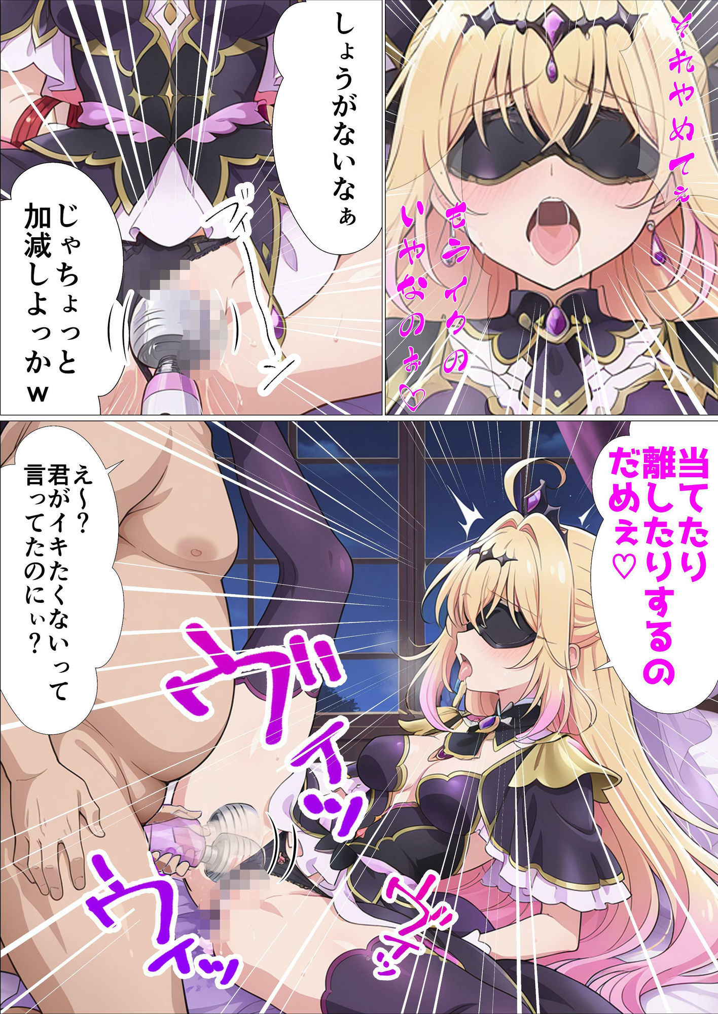 お兄ちゃんちゅきちゅき催●〜キュ〇アルカナシャドウ編〜のサンプル画像 6
