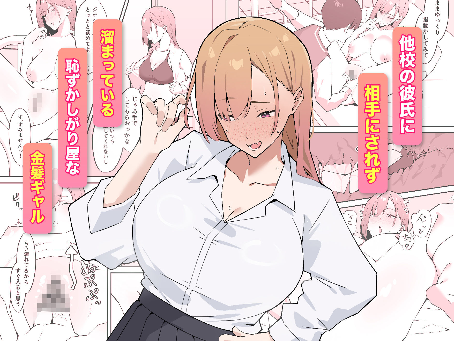 女子校の性処理係に任命される話の画像2