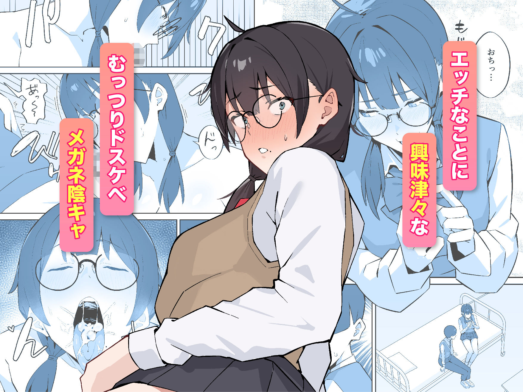 女子校の性処理係に任命される話の画像3