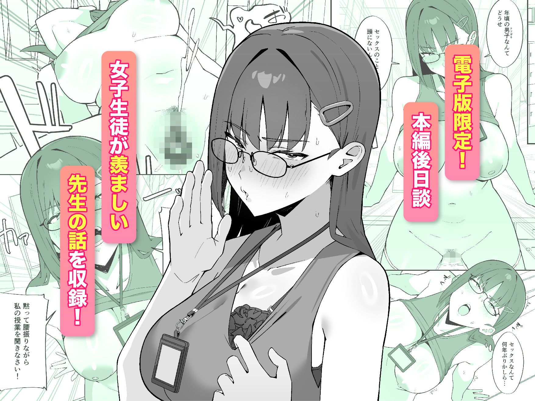 女子校の性処理係に任命される話の画像6