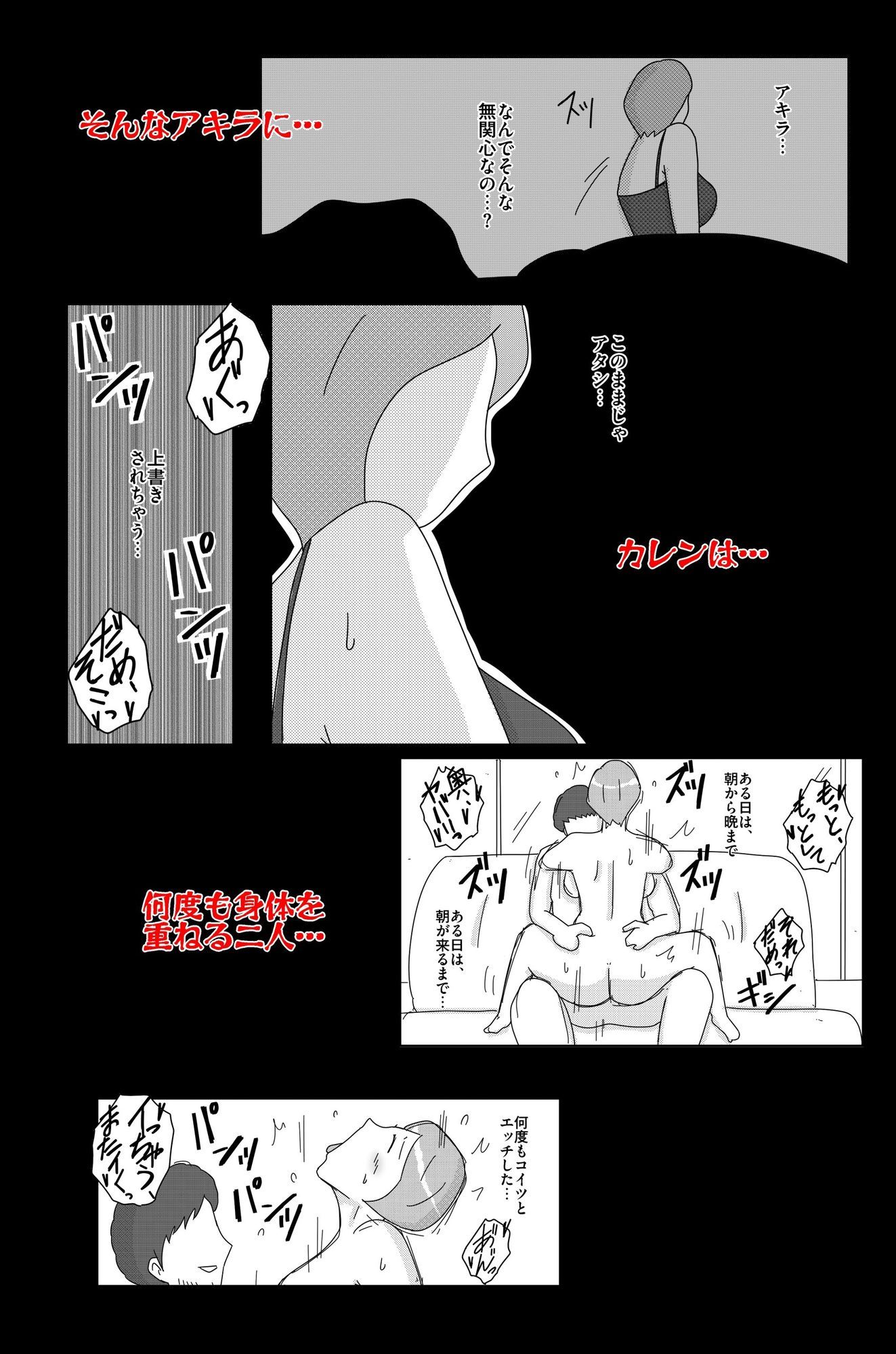 オーバーライト Vol.2のサンプル画像 6