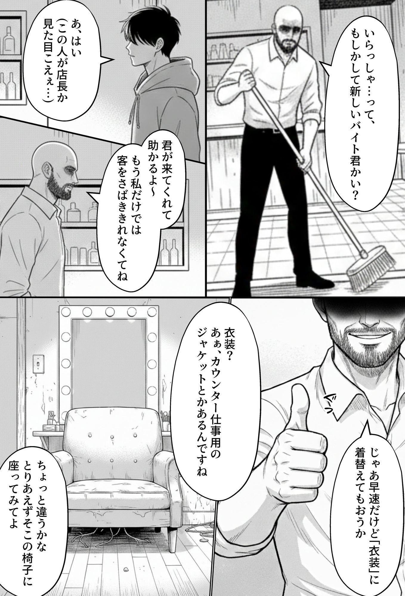 COMIC 憑依の時間 Vol.6のサンプル画像 6