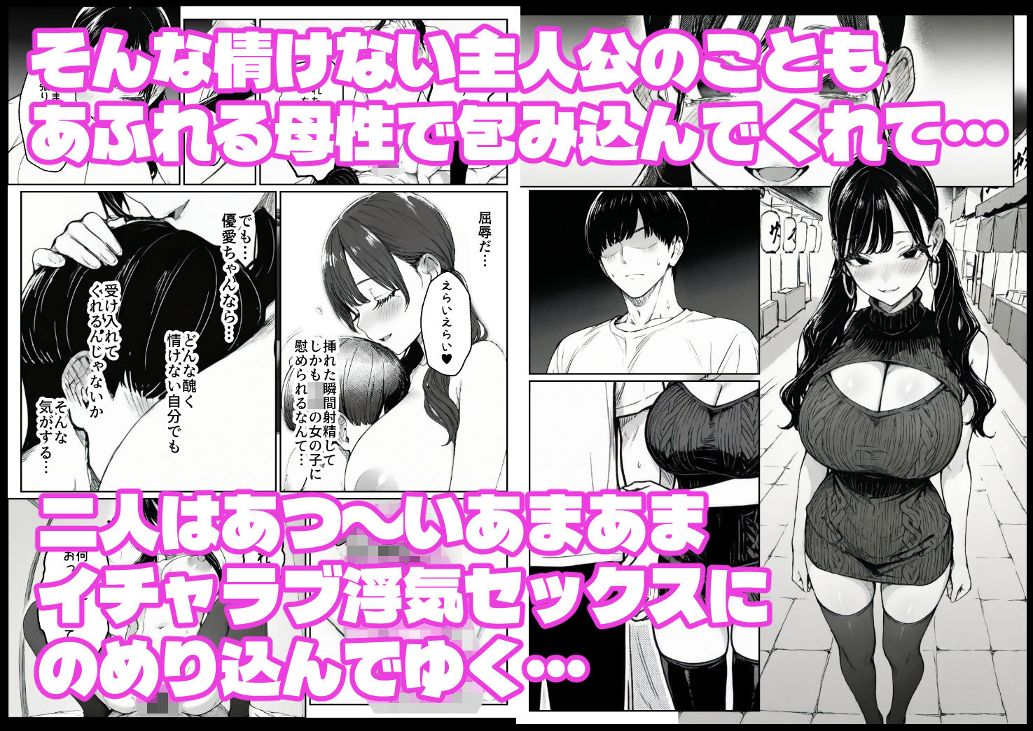 妻とセックスレスの僕が地雷系ギャルの義妹に誘惑されて射精管理される話の画像9