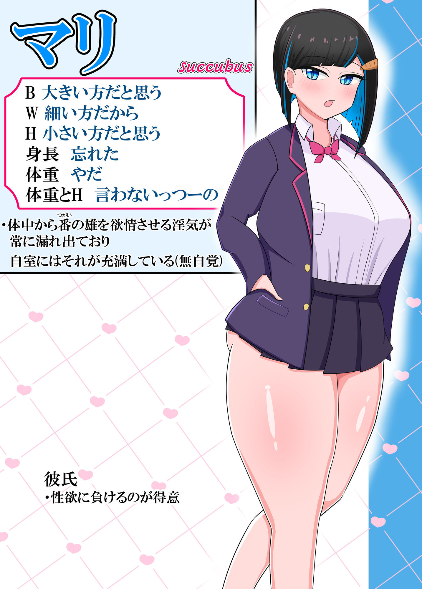 ダウナー気味だらしなサキュバスと甘々下品むちゅむちゅ生交尾 画像6