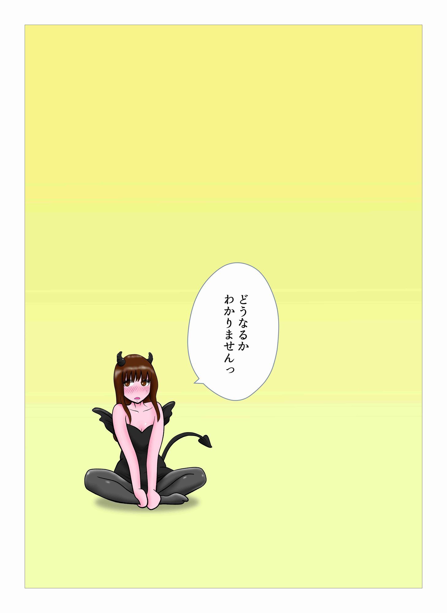 オーバーきるキッス 第3巻の画像2