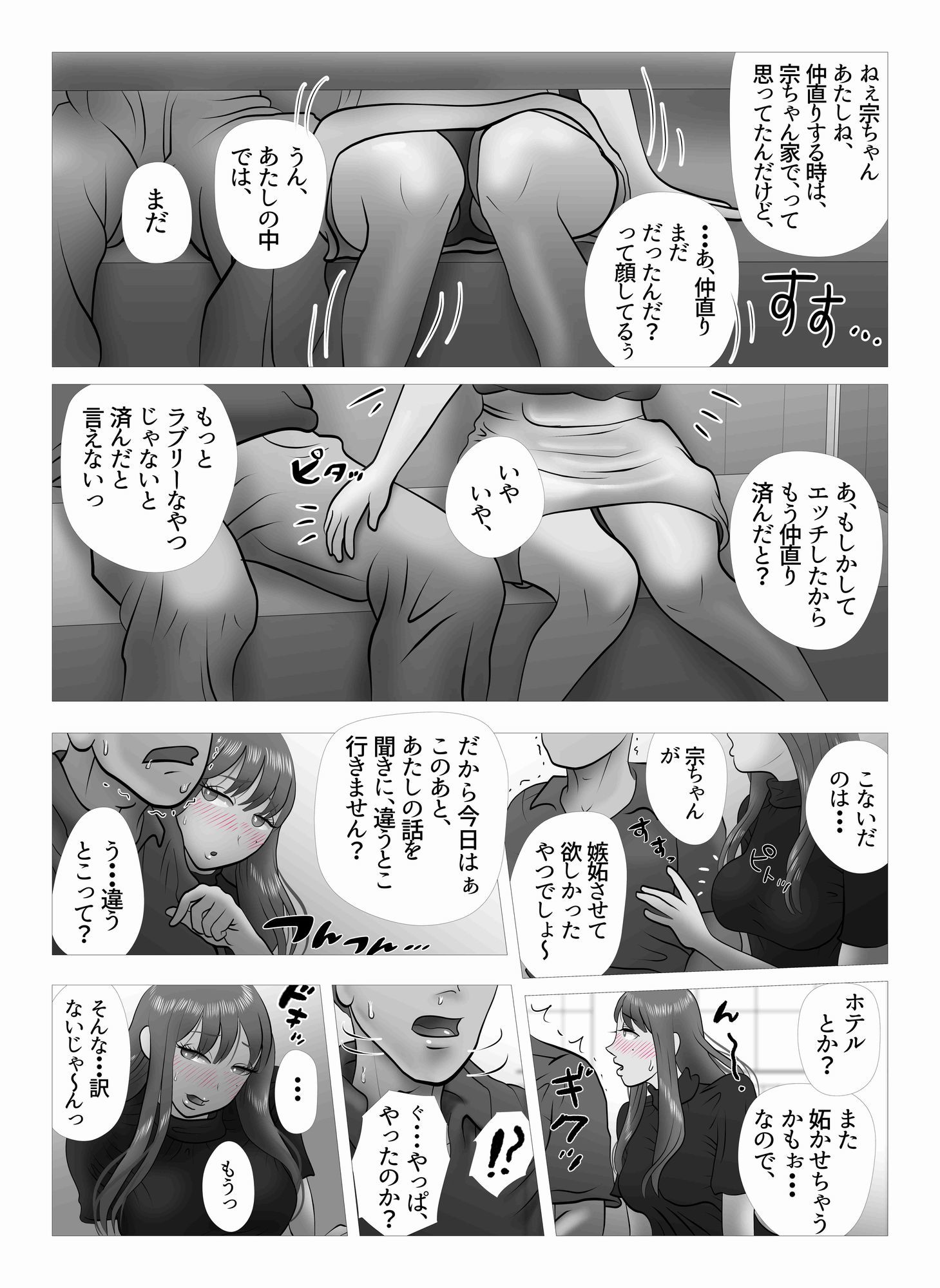 オーバーきるキッス 第3巻の画像4