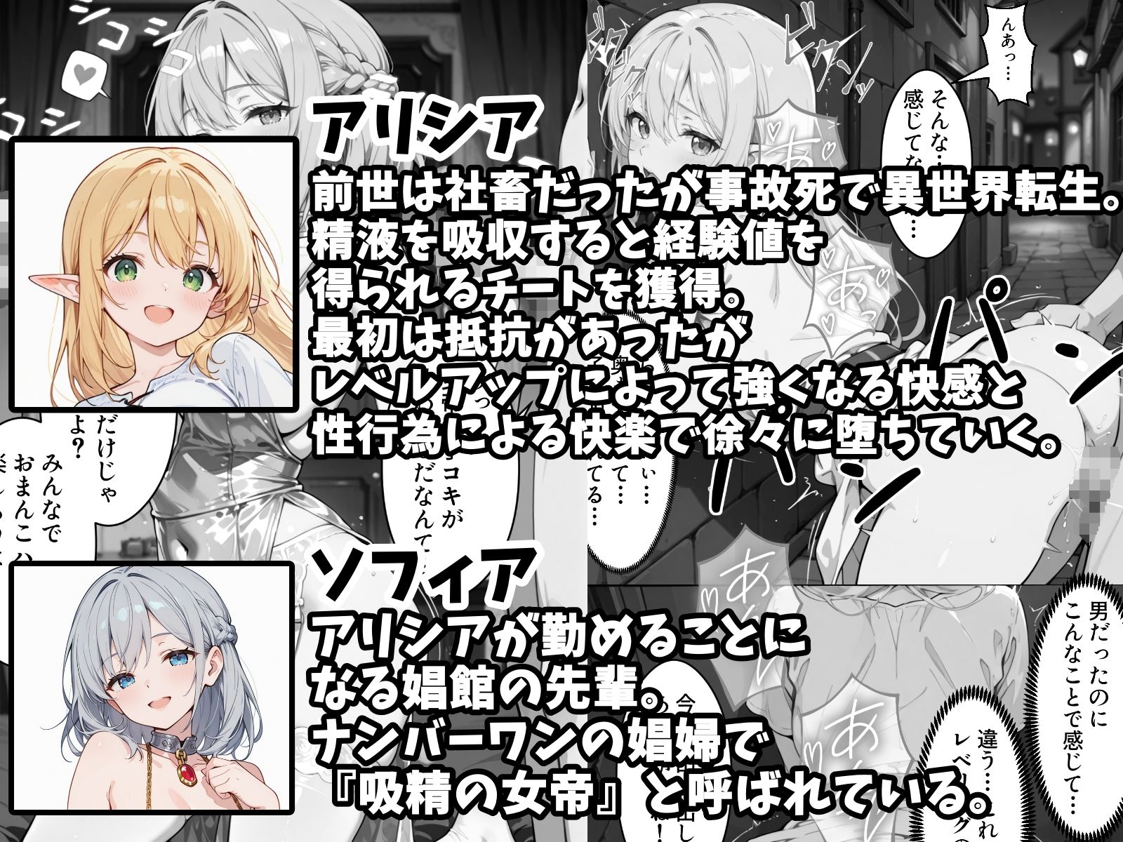 社畜のオレが転生チート『精液吸収成長』でレベル999の淫乱TSエルフ娼婦になる物語 画像6
