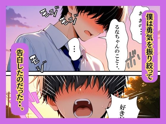 クラスの一軍ギャルが陰キャの彼女になった話のサンプル画像 6