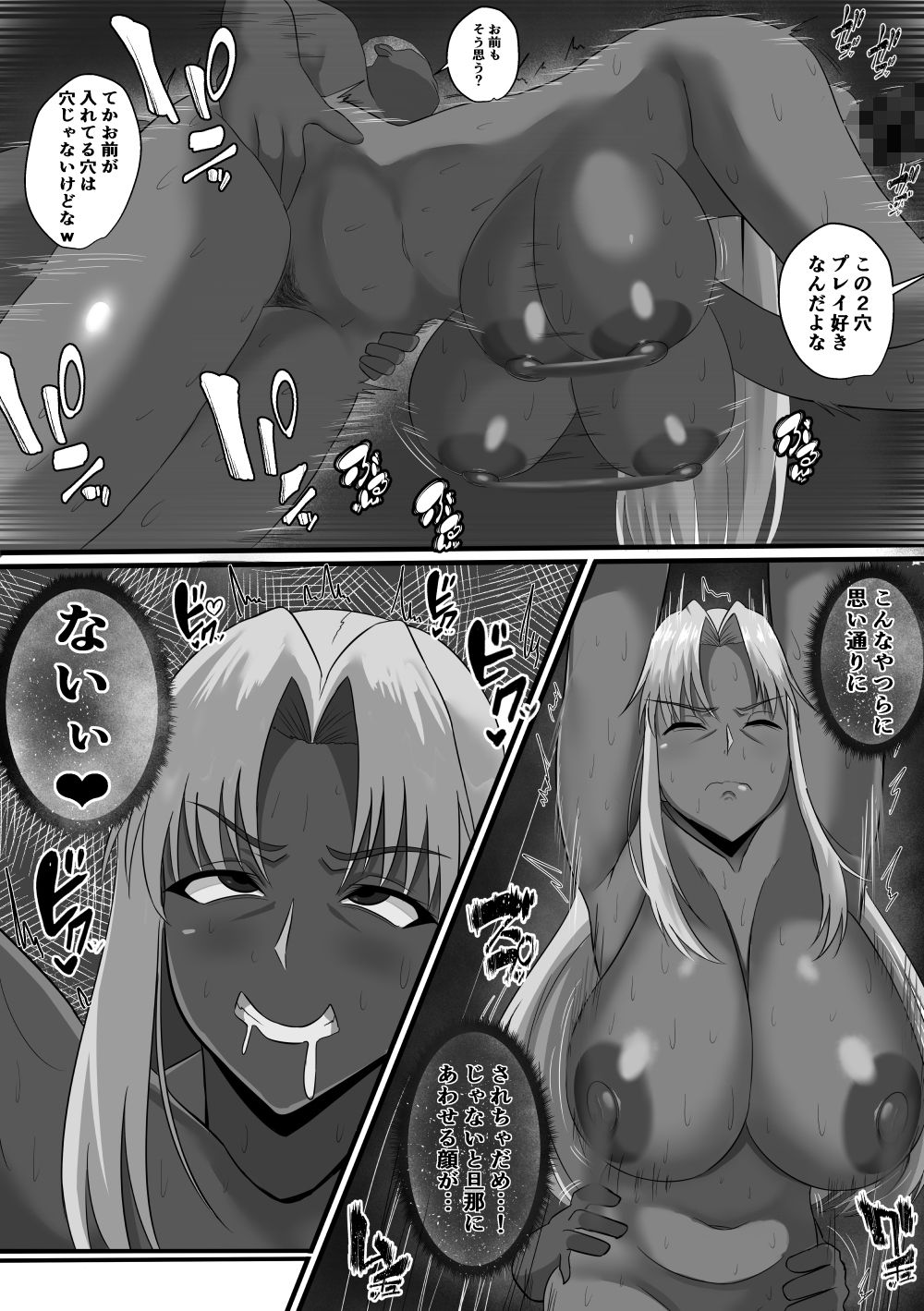 隣の人妻ギャル  NTR輪〇編のサンプル画像 6