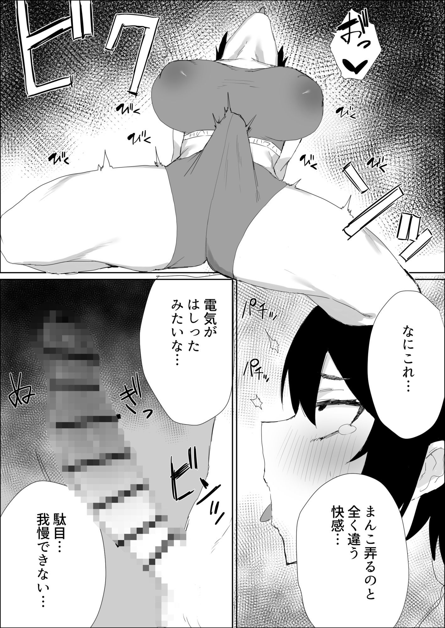 ちんぽ生えたけど引きこもりでやる事ないしオナニーしまくるのサンプル画像 6