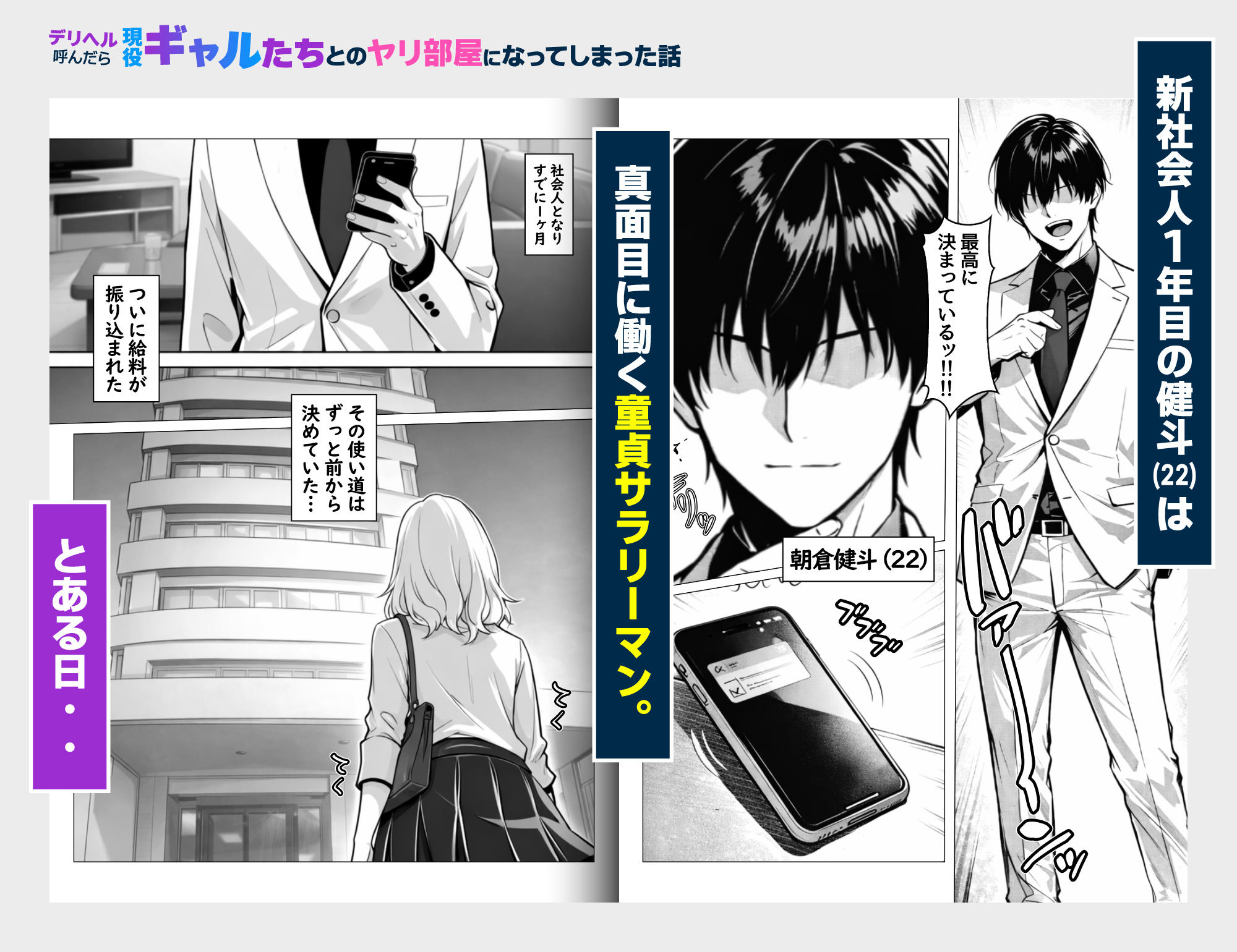 デリヘル呼んだら現役ギャルたちとのヤリ部屋になってしまった話の画像1