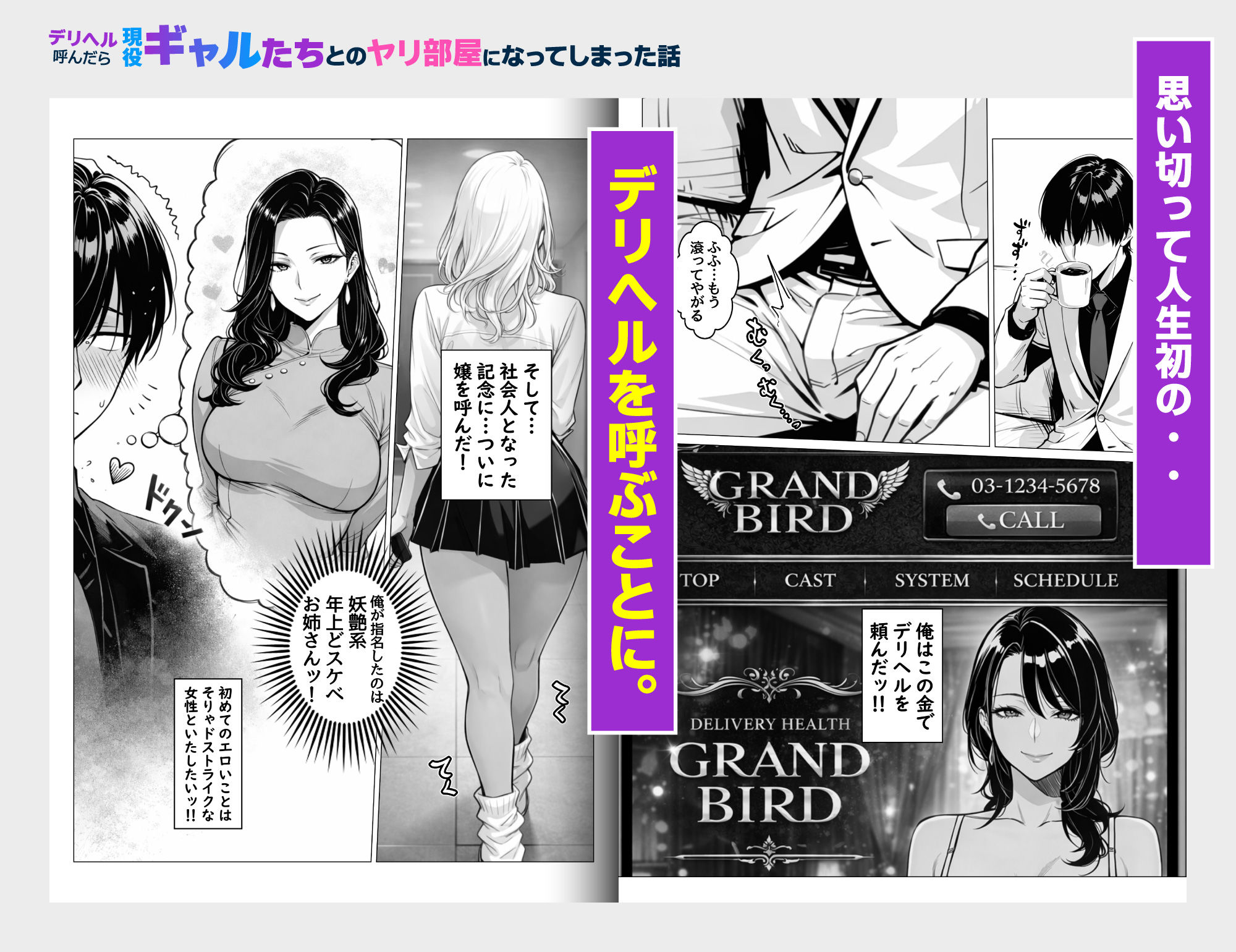 デリヘル呼んだら現役ギャルたちとのヤリ部屋になってしまった話の画像2