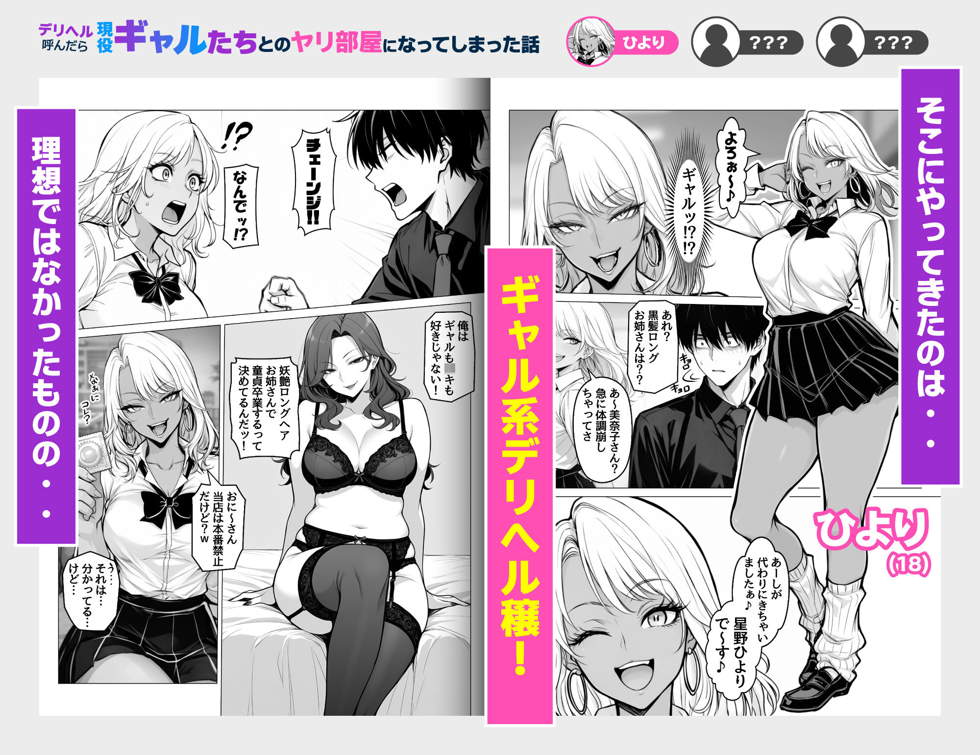 デリヘル呼んだら現役ギャルたちとのヤリ部屋になってしまった話の画像3