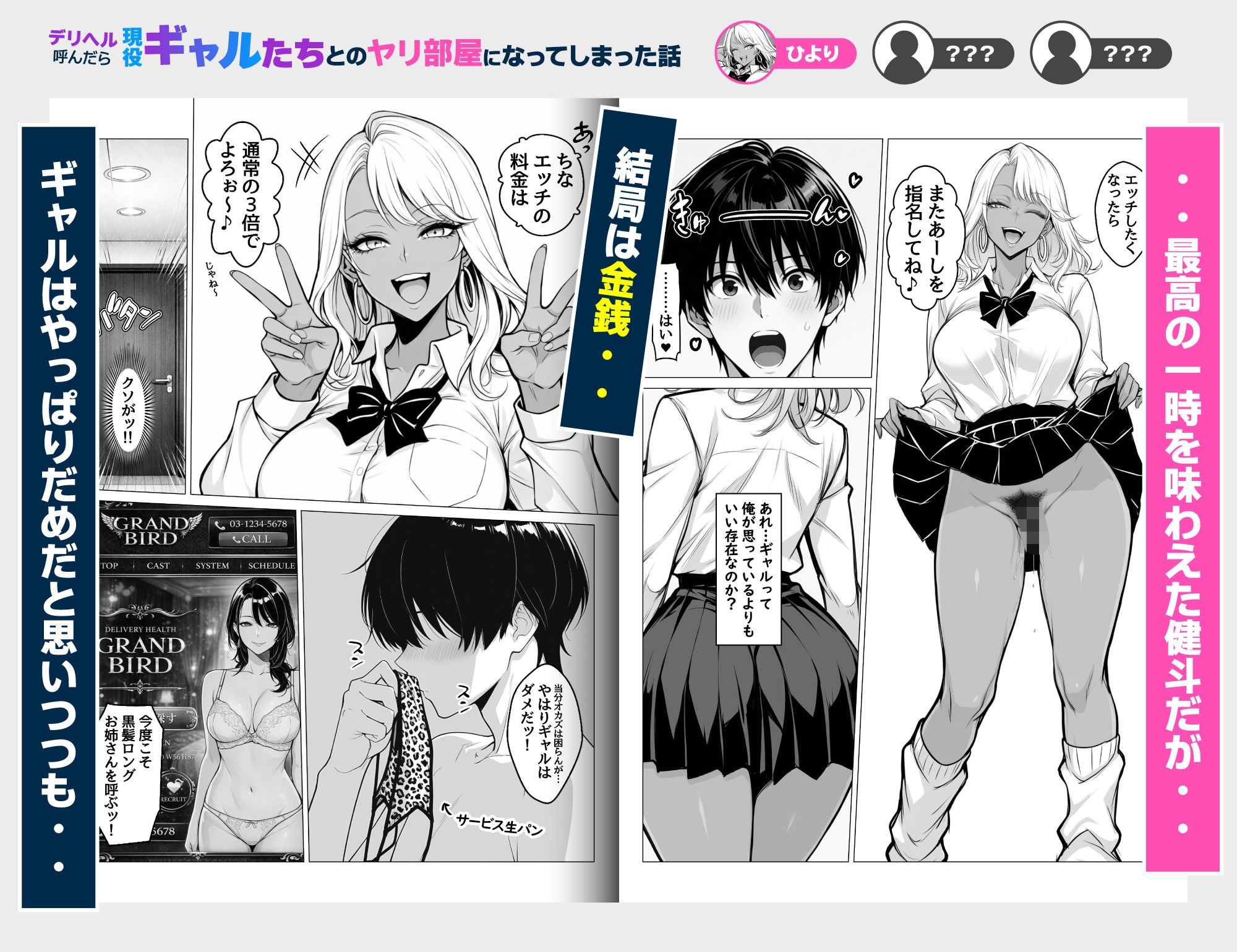 デリヘル呼んだら現役ギャルたちとのヤリ部屋になってしまった話の画像6
