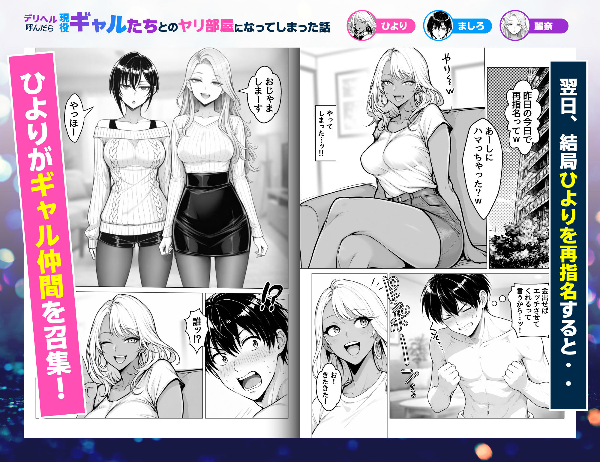 デリヘル呼んだら現役ギャルたちとのヤリ部屋になってしまった話の画像7