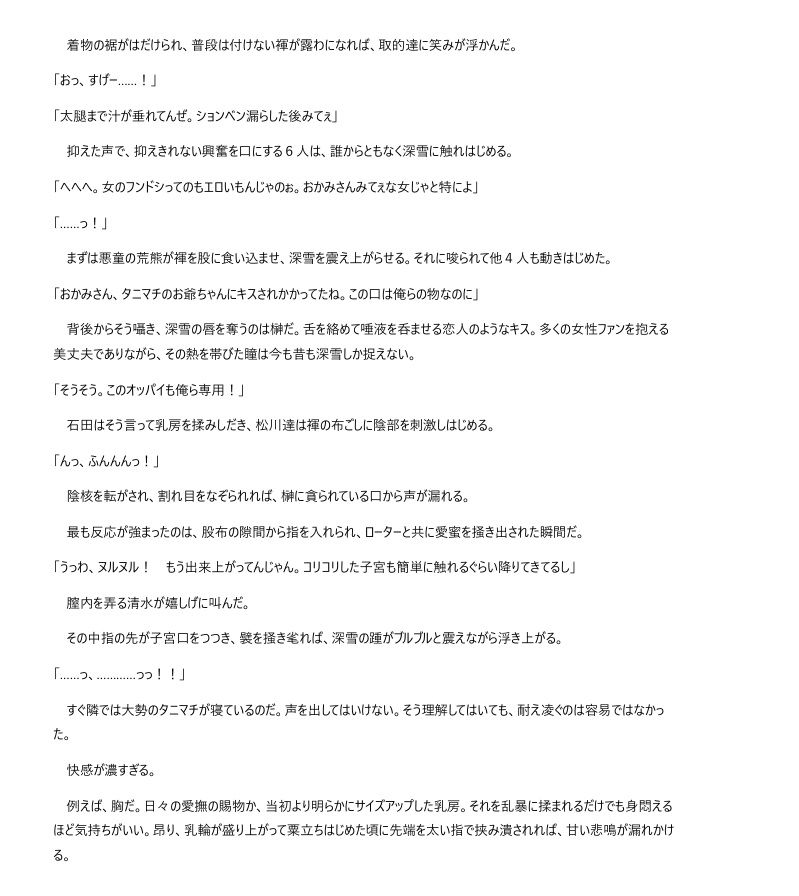 必勝女将の献身生活 〜性処理便器ごっつぁんです〜の画像7