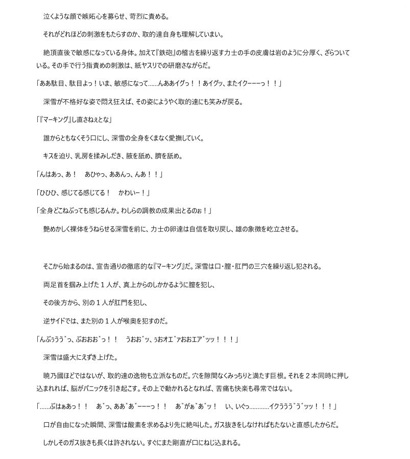 必勝女将の献身生活 〜性処理便器ごっつぁんです〜の画像8