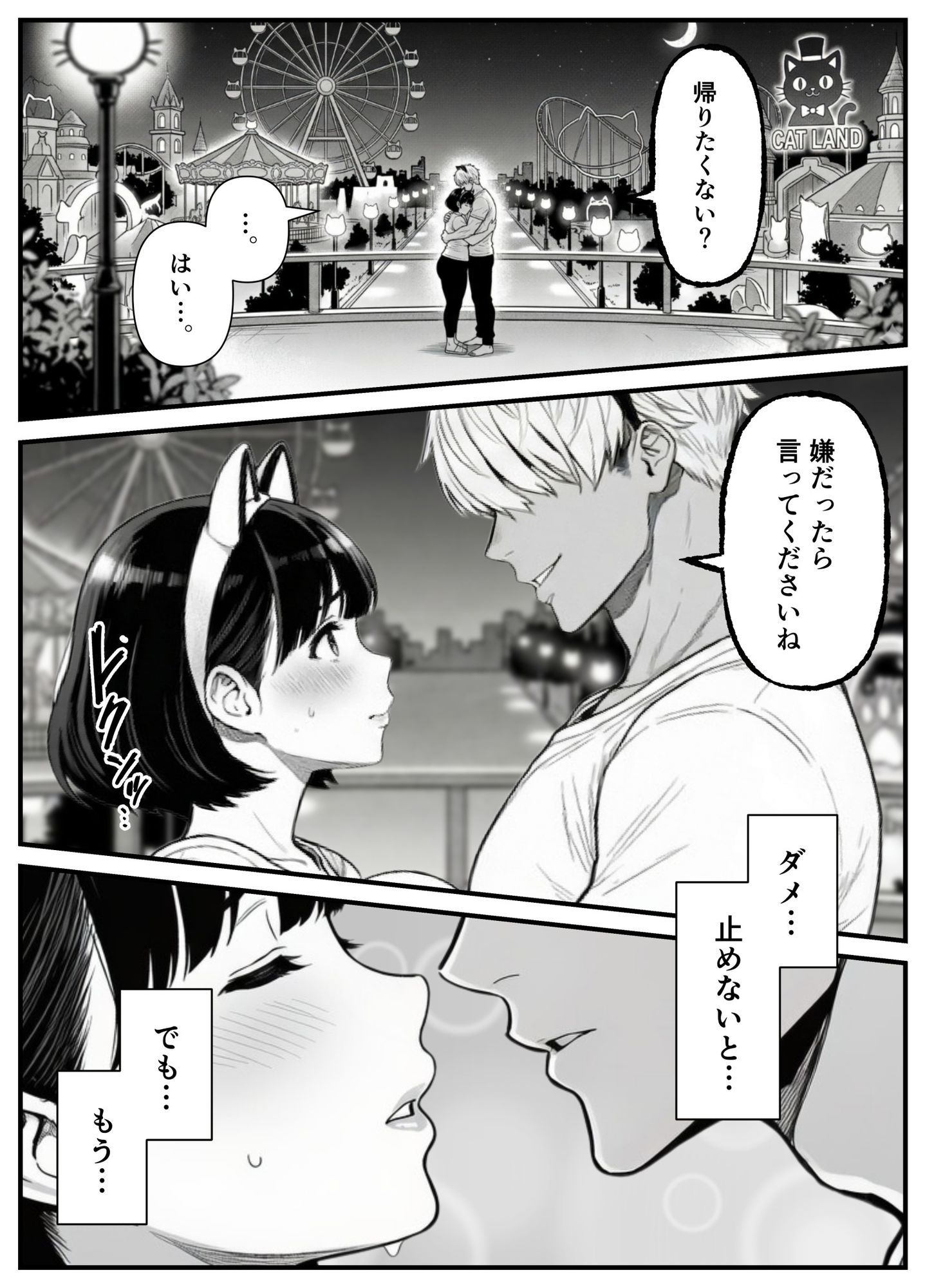 年下金持ち経営者のオナホに堕ちた私2の画像8