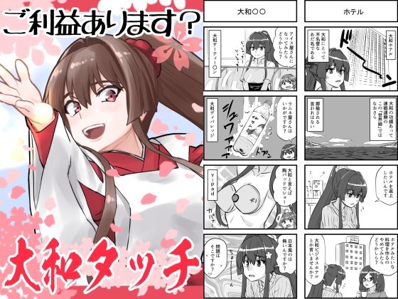 艦◯れ詰め合わせ9号のサンプル画像 6