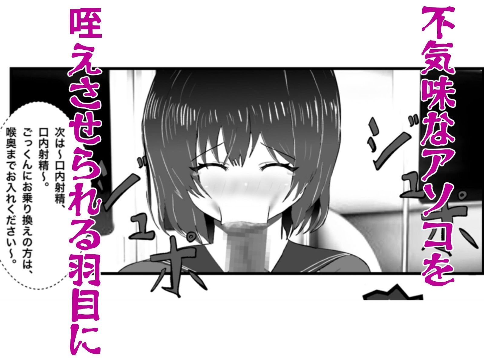 怪異 迫り来る邪な肉棒のサンプル画像 6