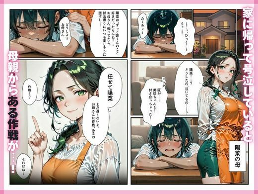 陸上部帰りの褐色幼馴染を、エロい目でしか見れなくなった件。のサンプル画像 6