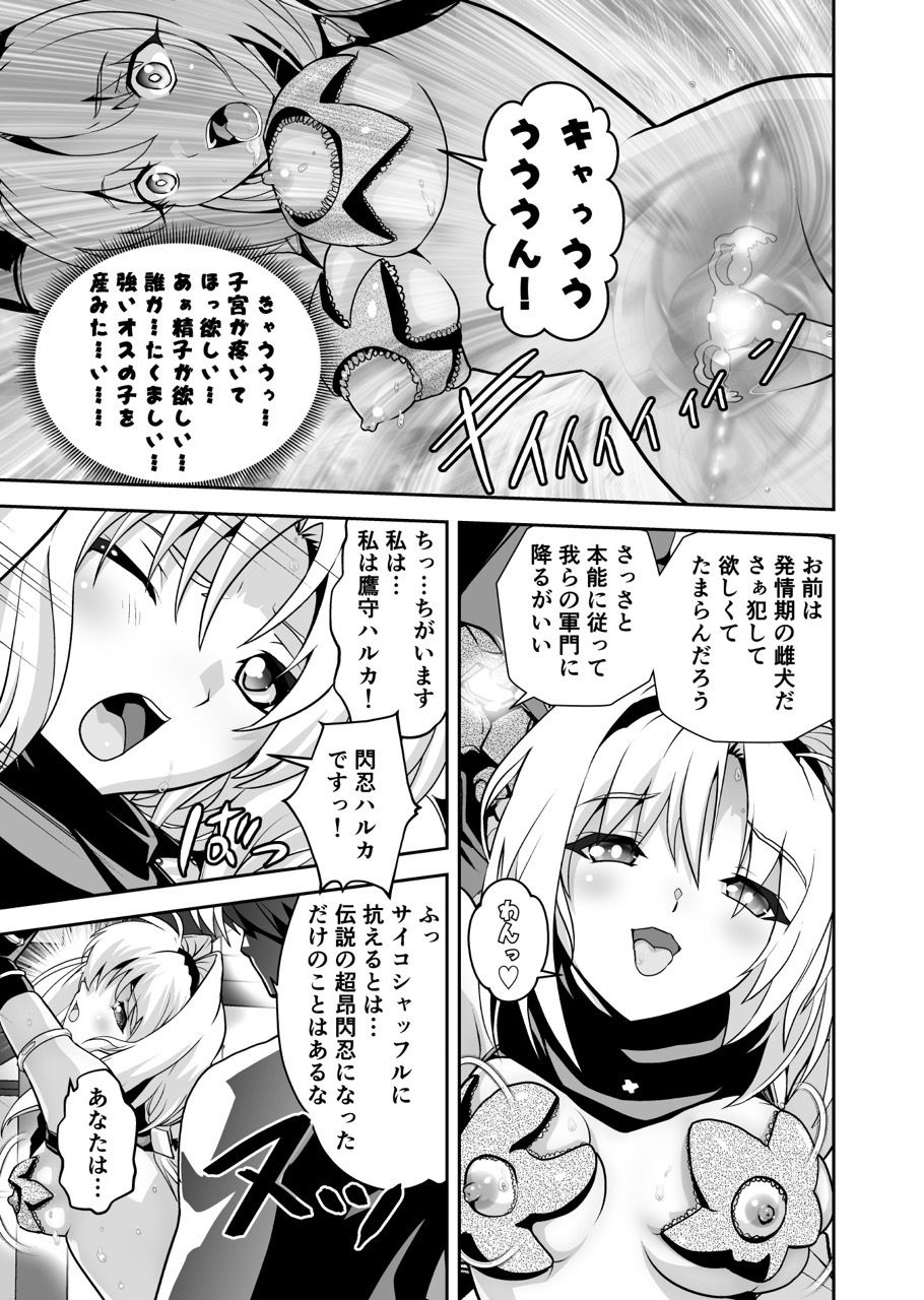 最弱忍者がレジェンド最強忍者を淫術で下剋上  禁呪乃二恋憎奸逆の術の画像2