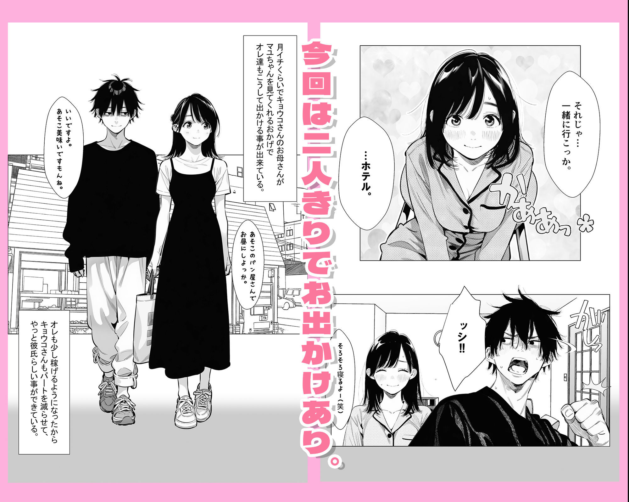 【続編:シンママキョウコさん2】人妻達の憂鬱 隣のシンママ、キョウコさん2甘々な新生活編のサンプル画像 6