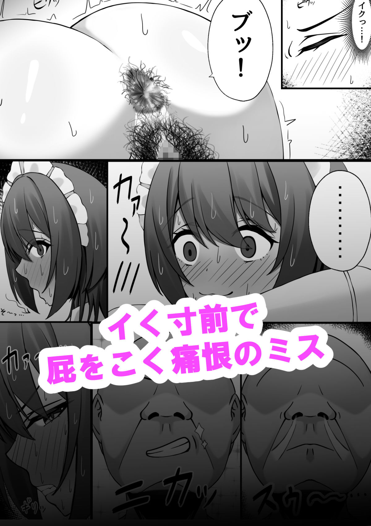 雇ったメイドのま〇こが臭かったので色々お願いしたら交尾までやれた話のサンプル画像 6