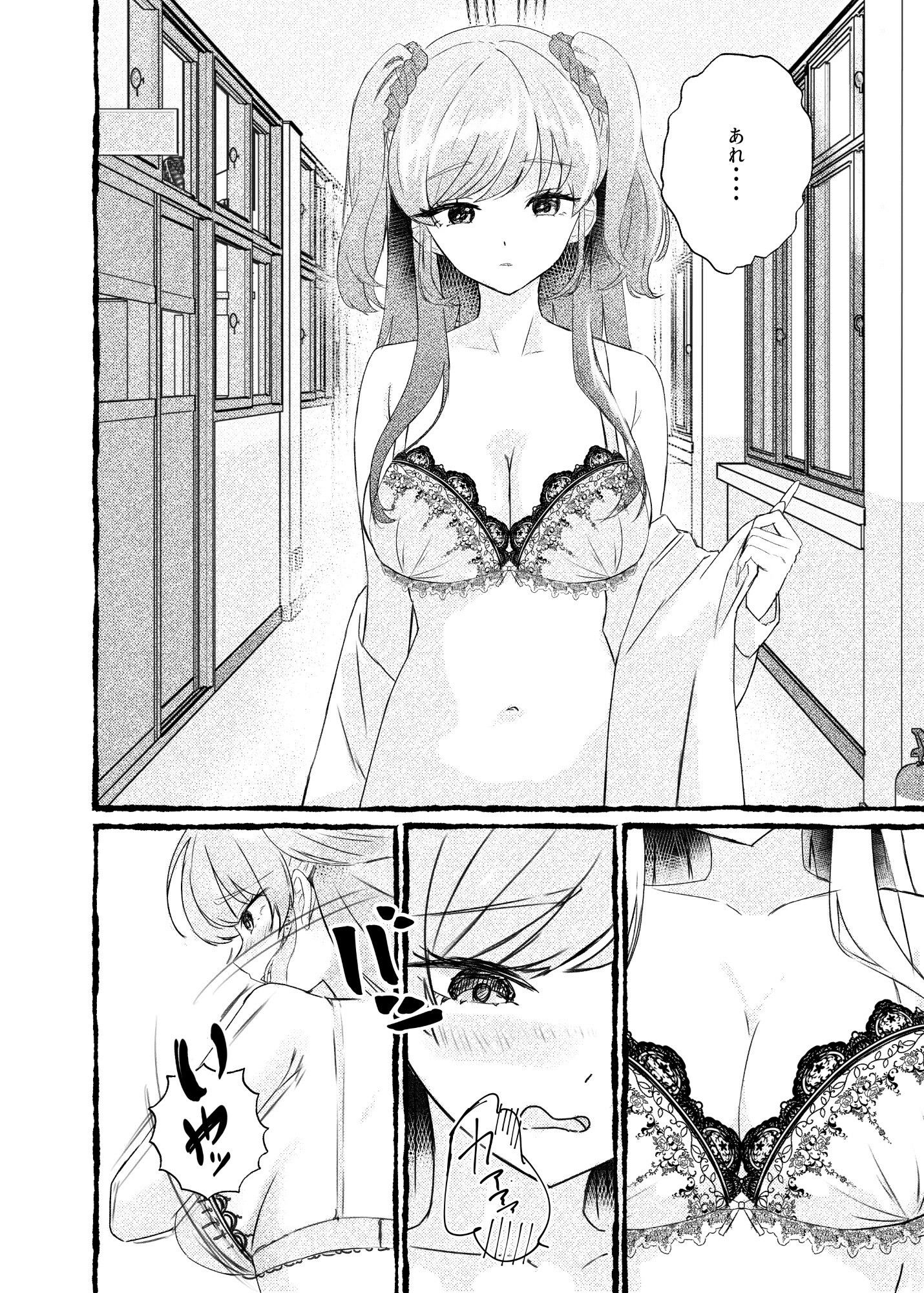 ボクをいじめるこのギャルを精液催●でNTRます。の画像10