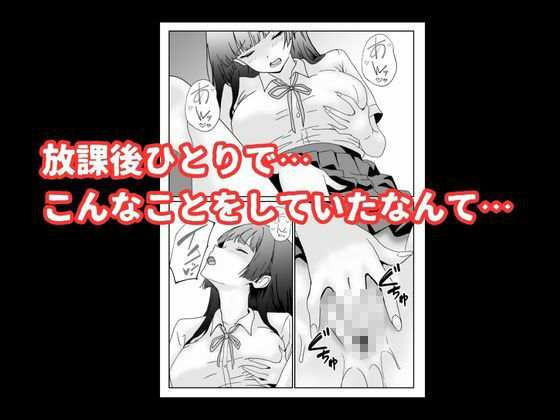 陰キャ男子が美人な生徒会長の秘密をネタに中出しする話のサンプル画像 6