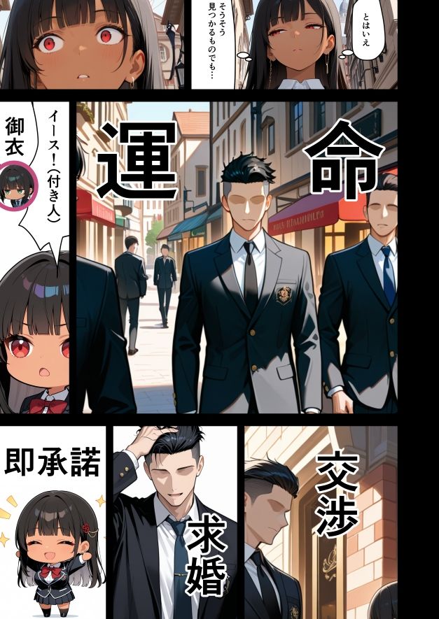 お姫様、見初めた男子を伴侶にするのサンプル画像 6