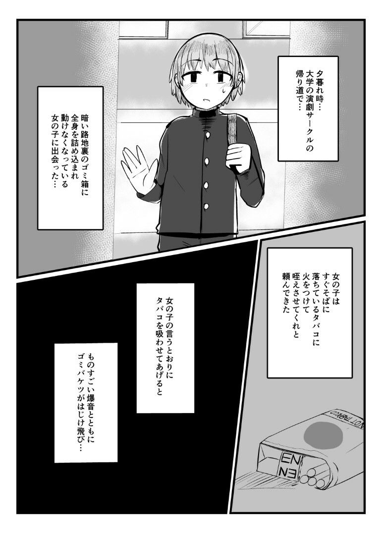 プラスチックラブの画像1