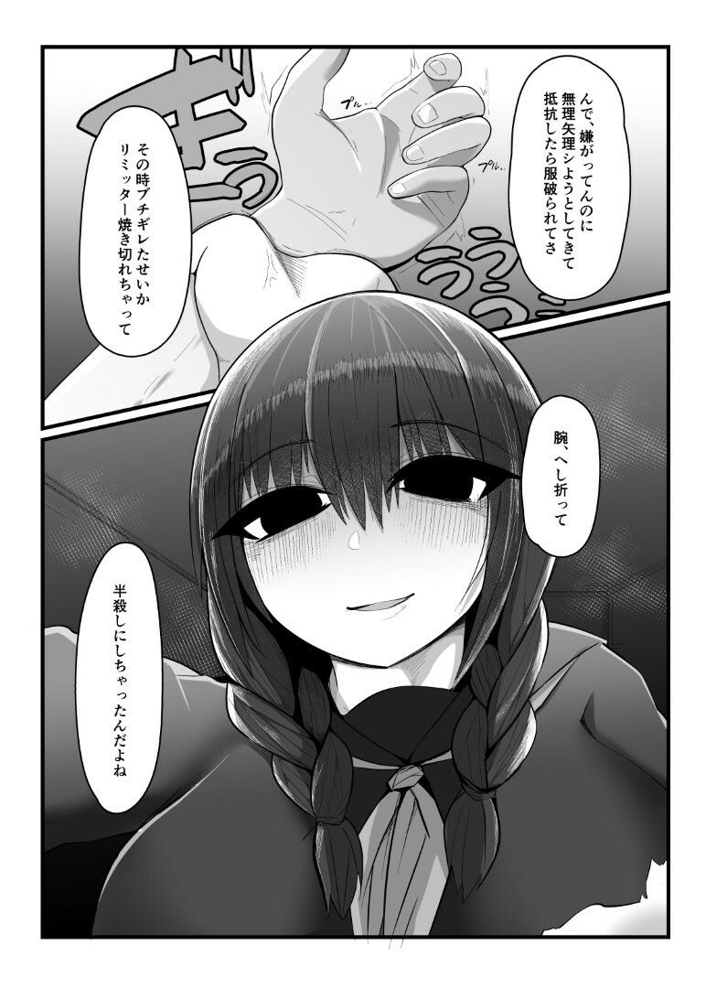 プラスチックラブの画像3