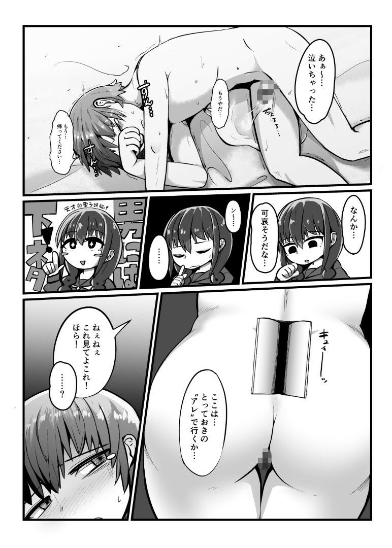 プラスチックラブの画像4