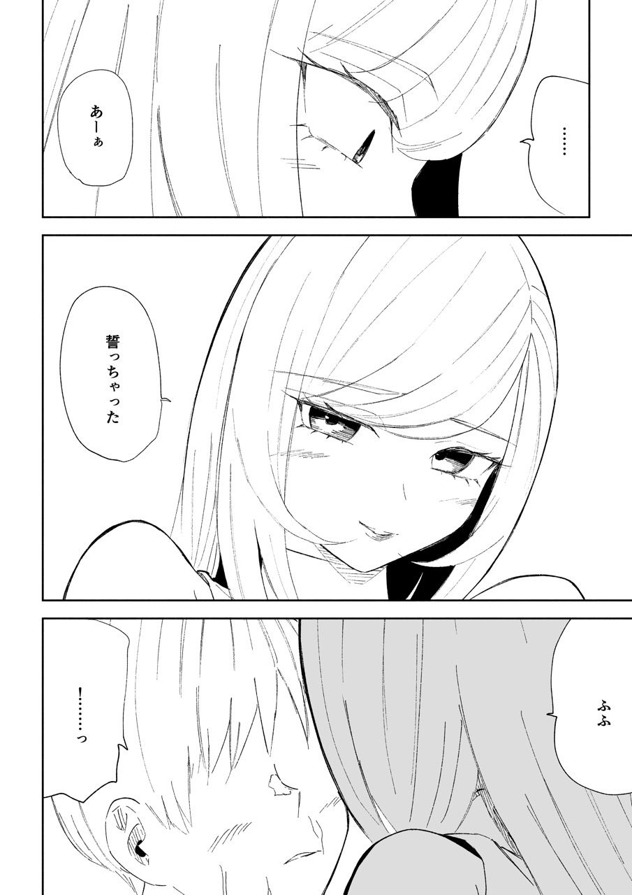 マゾ研究サークルのサンプル画像 6