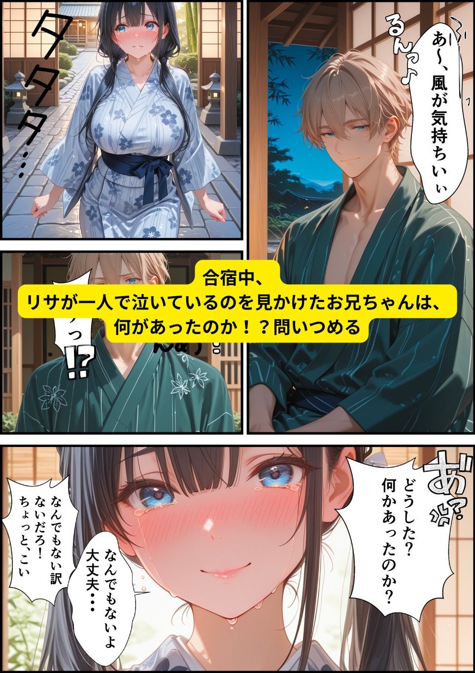 お兄ちゃんの嫉妬えっちのサンプル画像 6