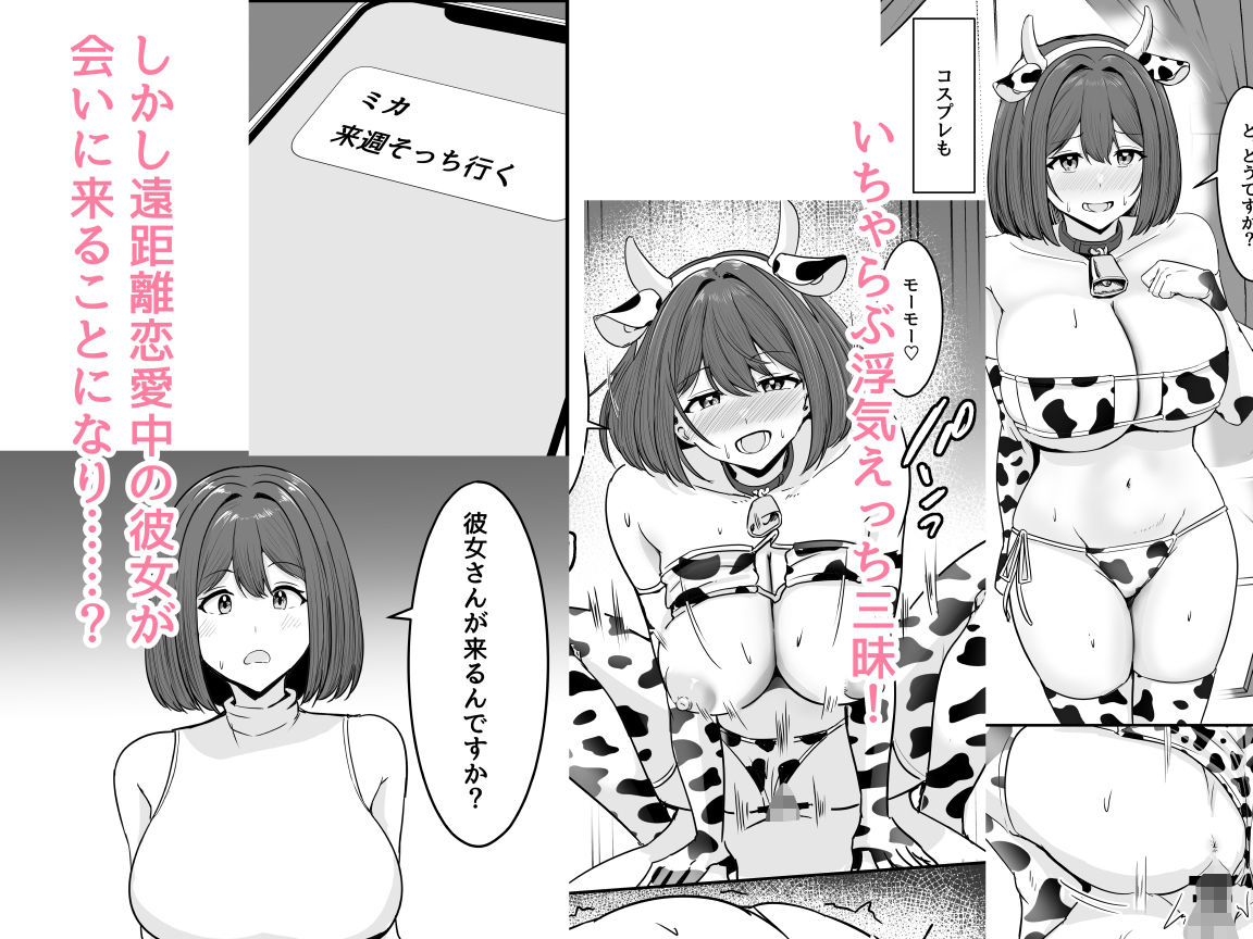 わたし、2番目でもいいですからのサンプル画像 6