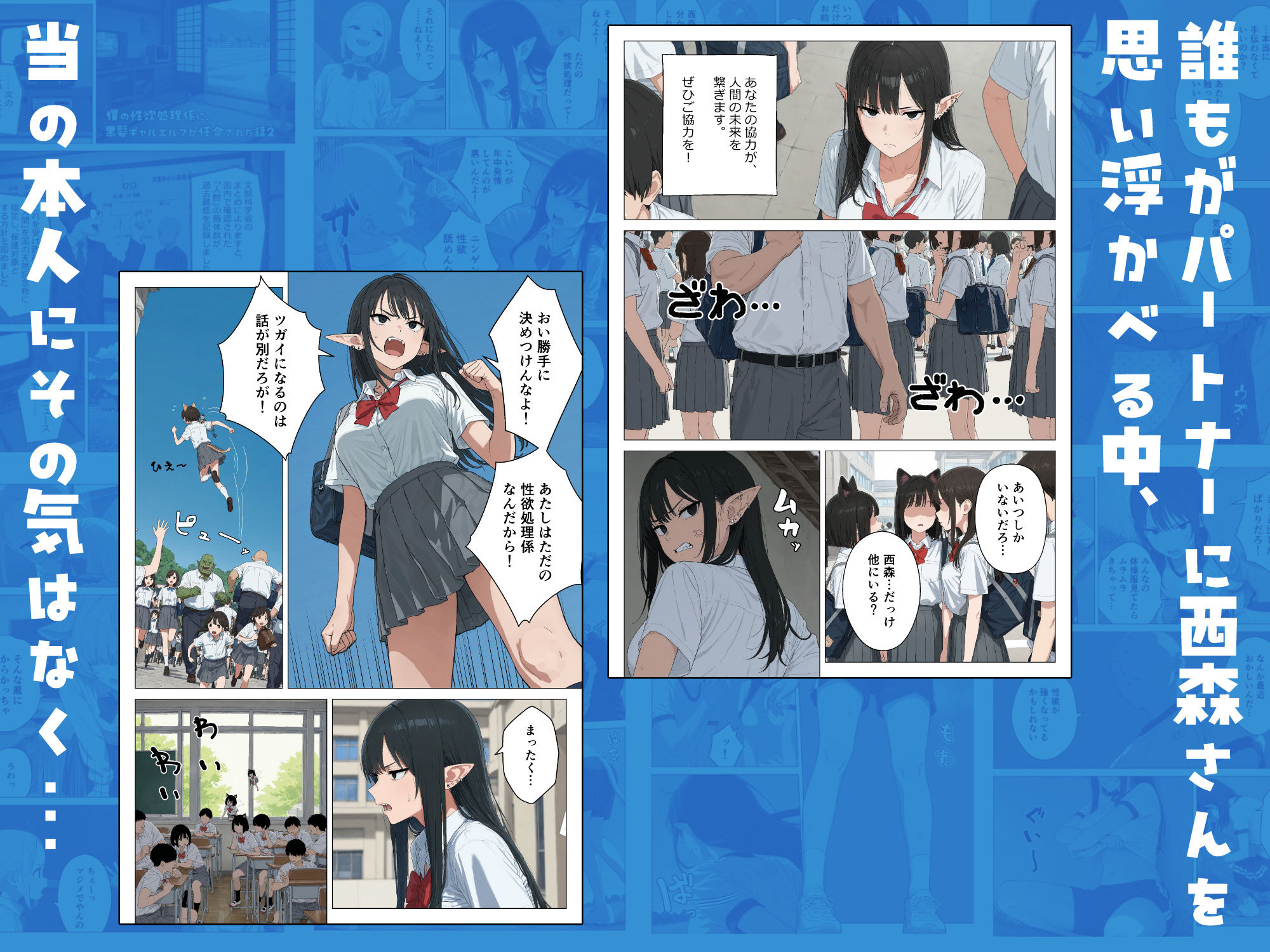 僕の性欲処理係に、黒髪ギャルエルフが任命された話2の画像7