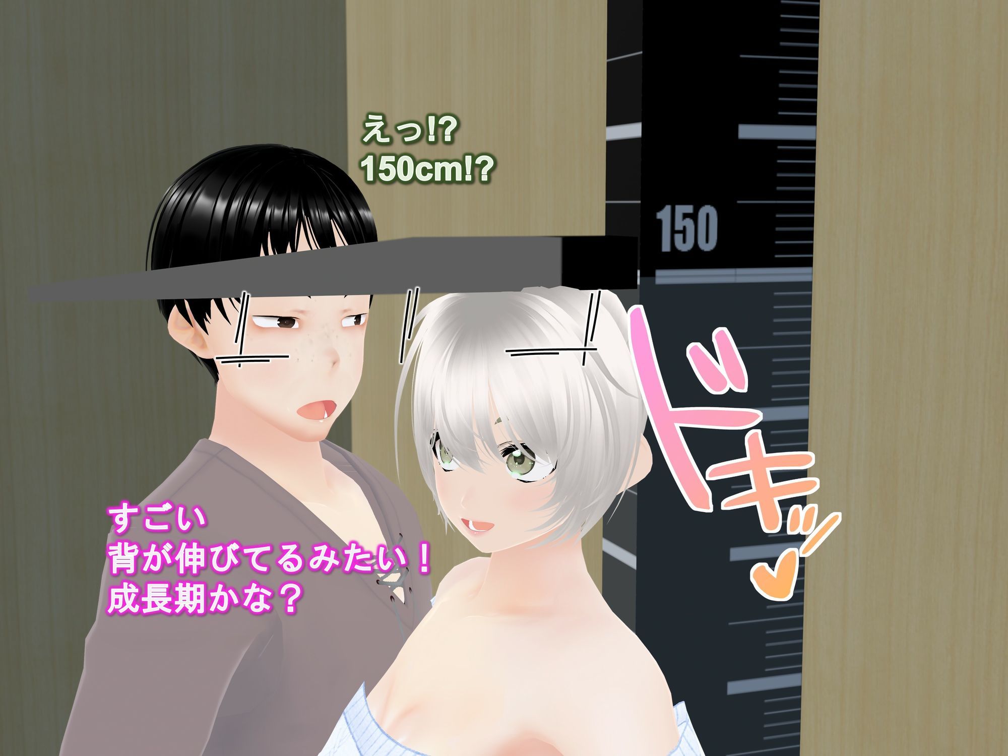 女子だけデカく 男子を追い抜く 成長音〜測定バー編〜のサンプル画像 6