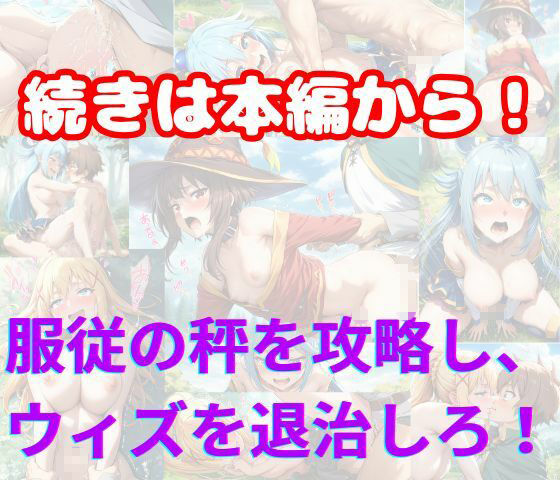 敗北魔女を洗脳してわからせSEX快楽堕ち。この素晴らしい巨根で復讐を！の画像7
