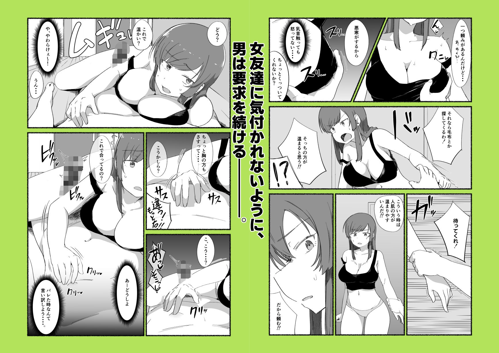 面倒見のいい女友達の中に出してみたの画像6