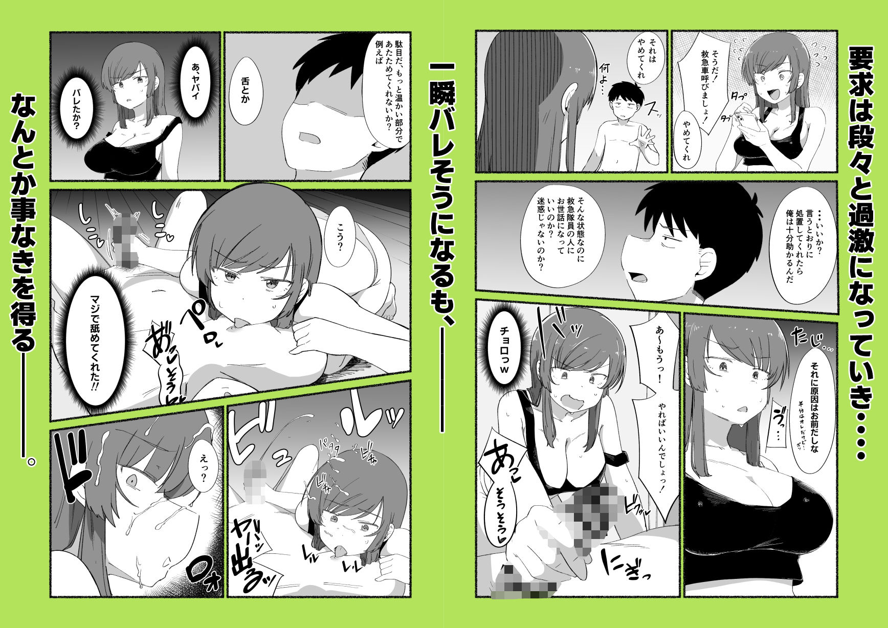 面倒見のいい女友達の中に出してみたの画像7