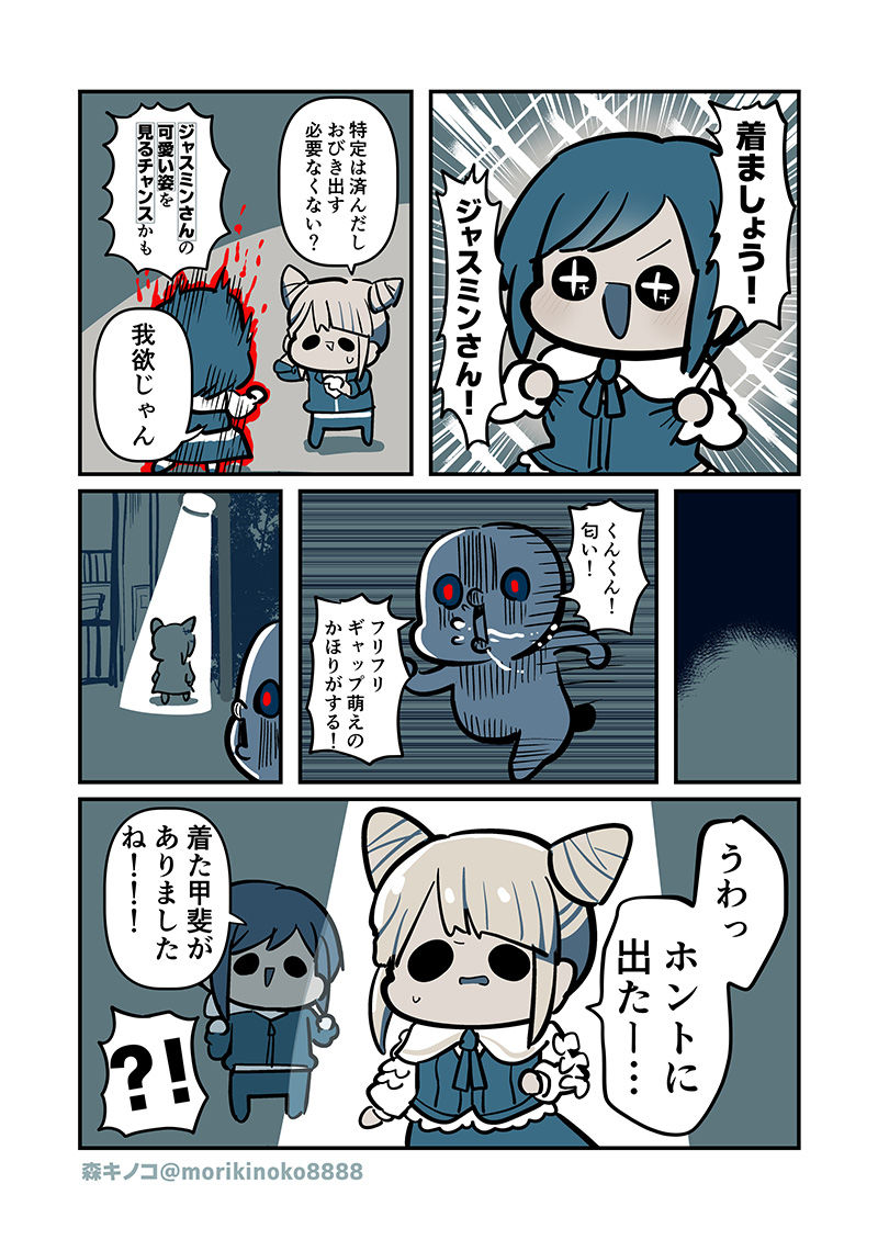 特定しますたのサンプル画像 6