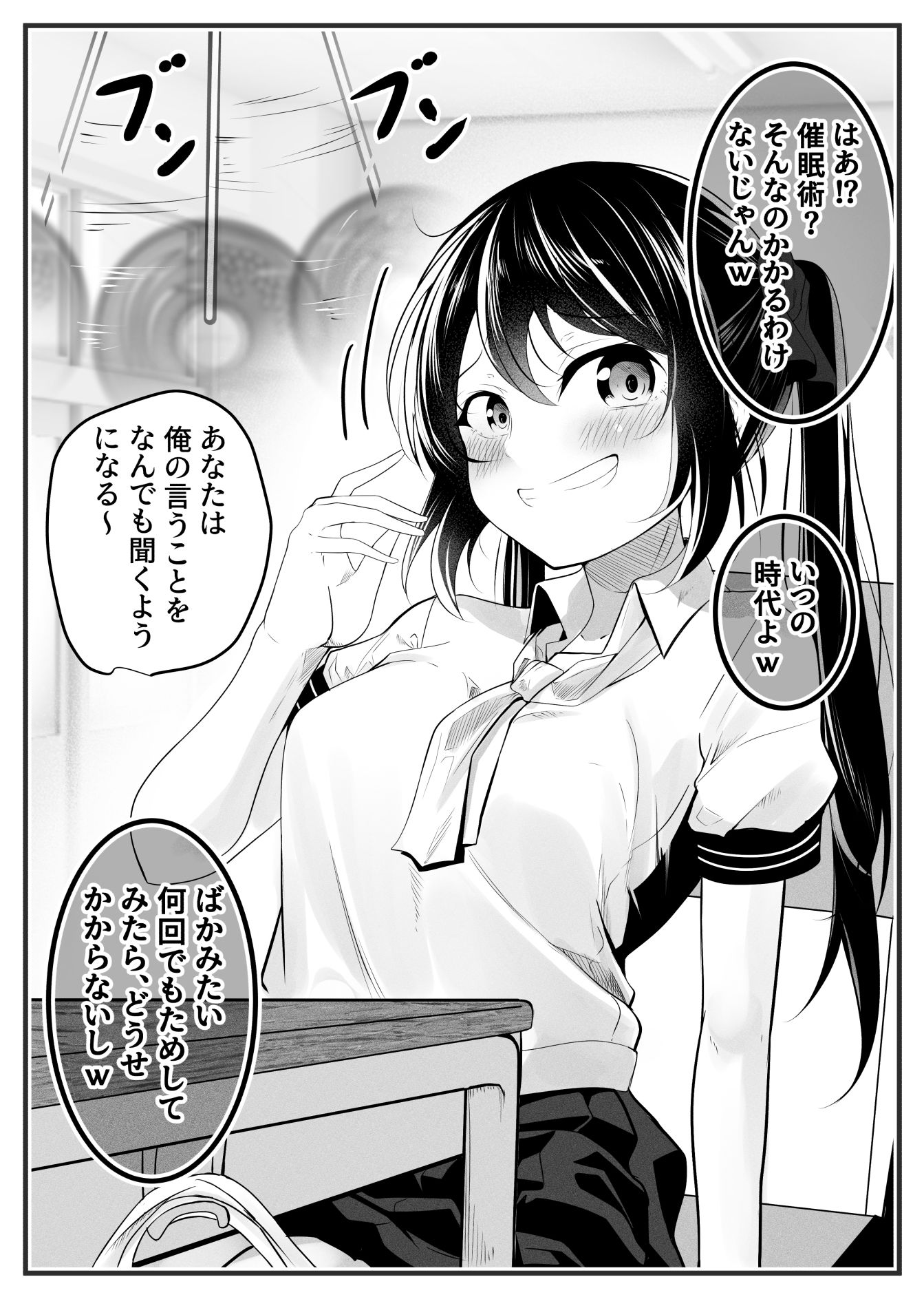 2コマでわからせ【学生編】34pのサンプル画像 6