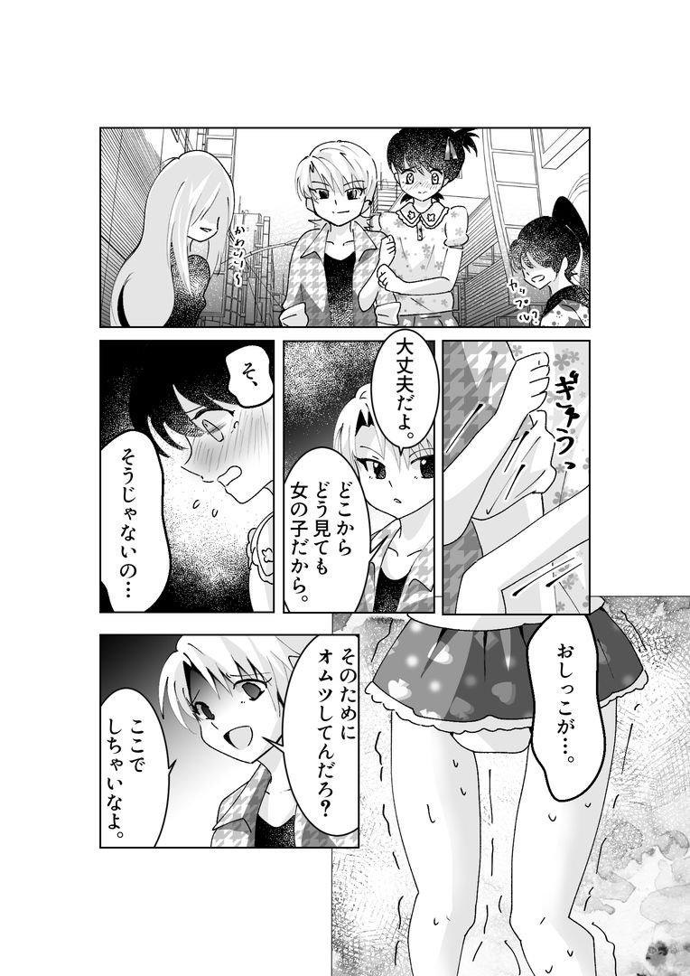 ドS女性専用高級風俗店〜妹系男子指名 ふたなりS女優奈の場合〜のサンプル画像 6