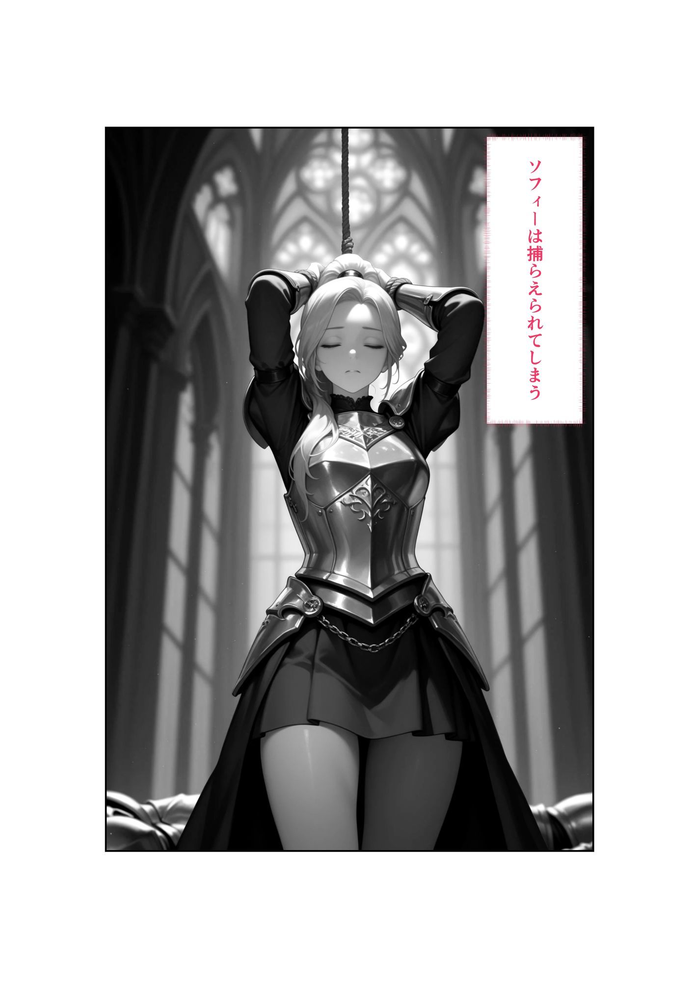 Captured（キャプチャード）囚われの王妃  第1章のサンプル画像 6