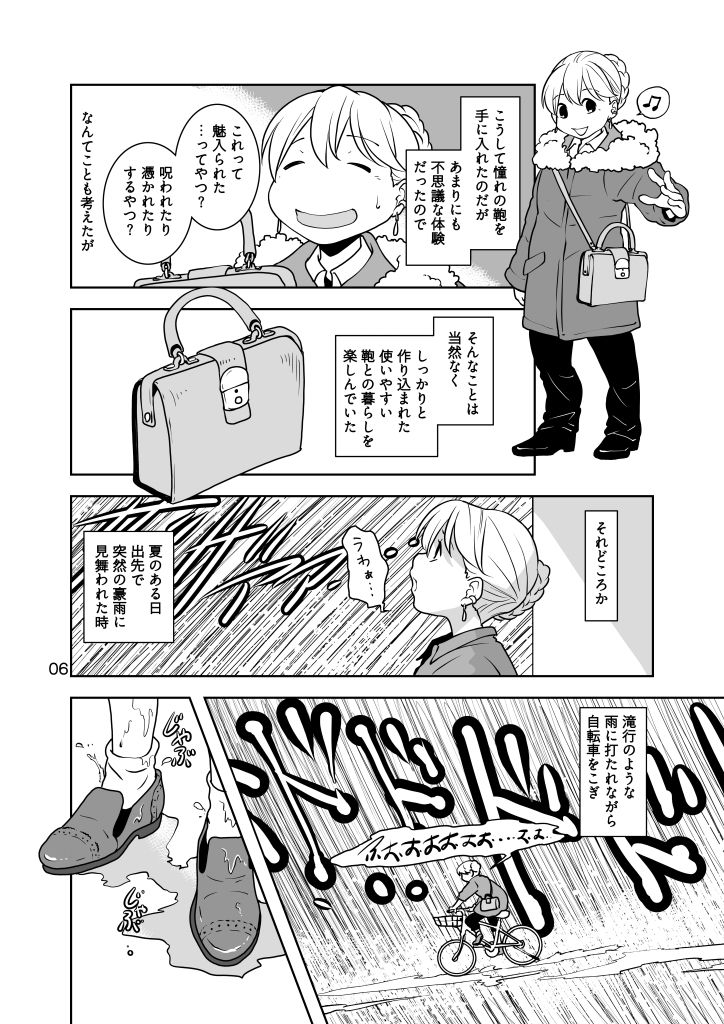 もののかみのサンプル画像 6