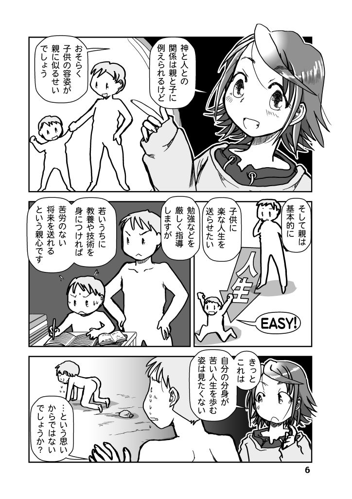 Miyuのヒトコト1のサンプル画像 6