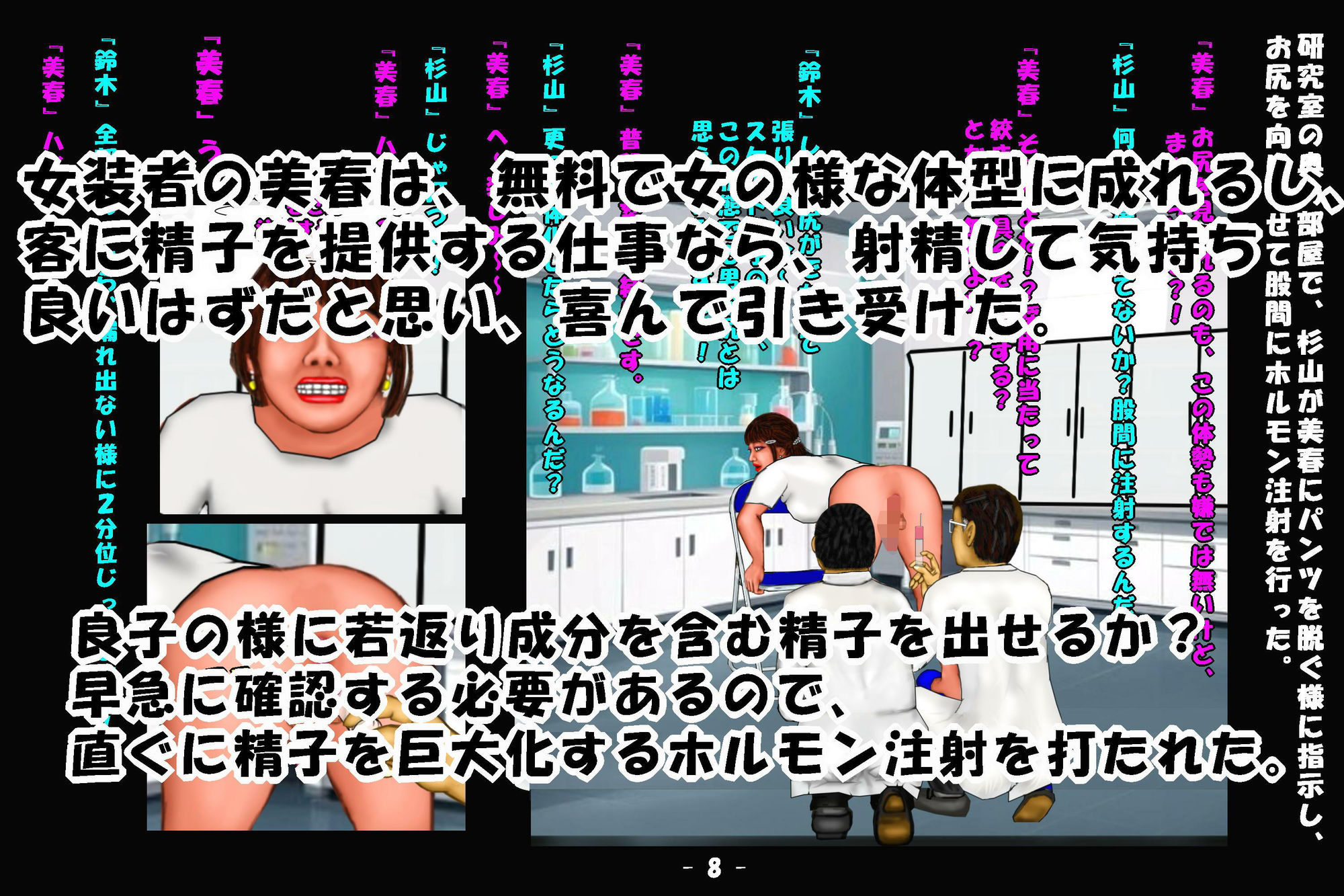 若返り薬part1，part2 画像7