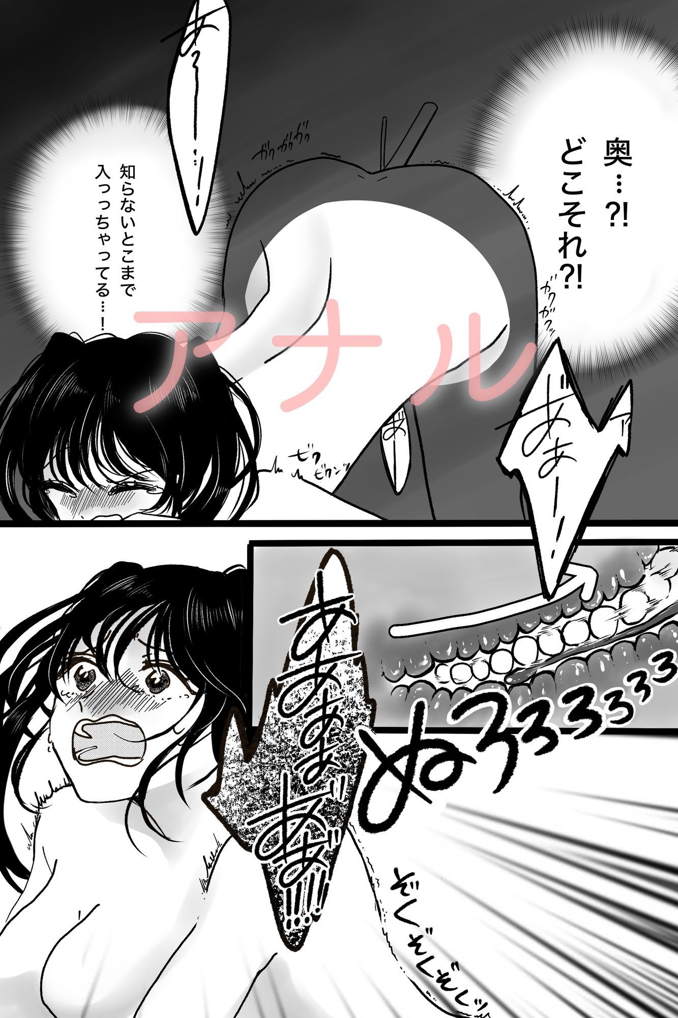 お金がないので壁尻バイトに体験入店してみます 画像8